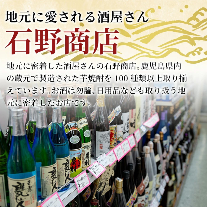 K-238 本格芋焼酎飲み比べセット！「いも麹 芋」「大正の一滴」「蔓無源氏」(各720ml) 【石野商店】