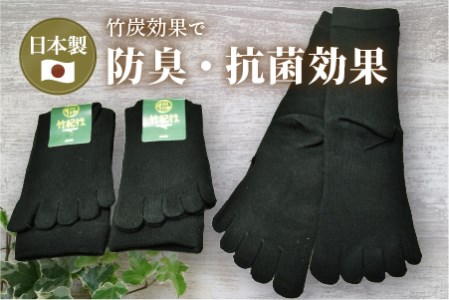 竹紀行5本指サポートソックス(ブラック3足)