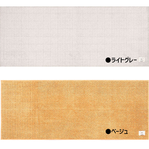 BBcollection　ヘリンボン3　ロングマット（約50×120cm） グリーン