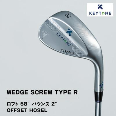 ふるさと納税 鹿沼市 KEYTONE ウェッジ ロフト58° バウンス2° F4.5 Dynamic Gold S200