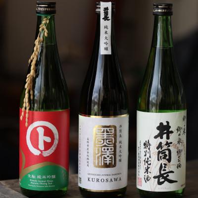 ふるさと納税 佐久穂町 蔵元の誇り 〜純米大吟醸を含む　贅沢な日本酒3本セット〜　徳利付き〔YA-T502〕 |  | 01