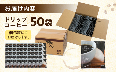 ドリップコーヒー50袋&バウム12個 定期便 コーヒー