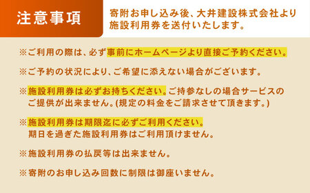 オートキャンプ場 エナノキ施設利用券（30,000円分） / 岐阜 アウトドア キャンプ / 恵那市 / 大井建設［AUFD002］