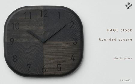 HAGI clock - Rounded square　SASAKI【旭川クラフト(木製品/壁掛け時計)】ハギクロック / ササキ工芸【dark gray】|時計_03460
