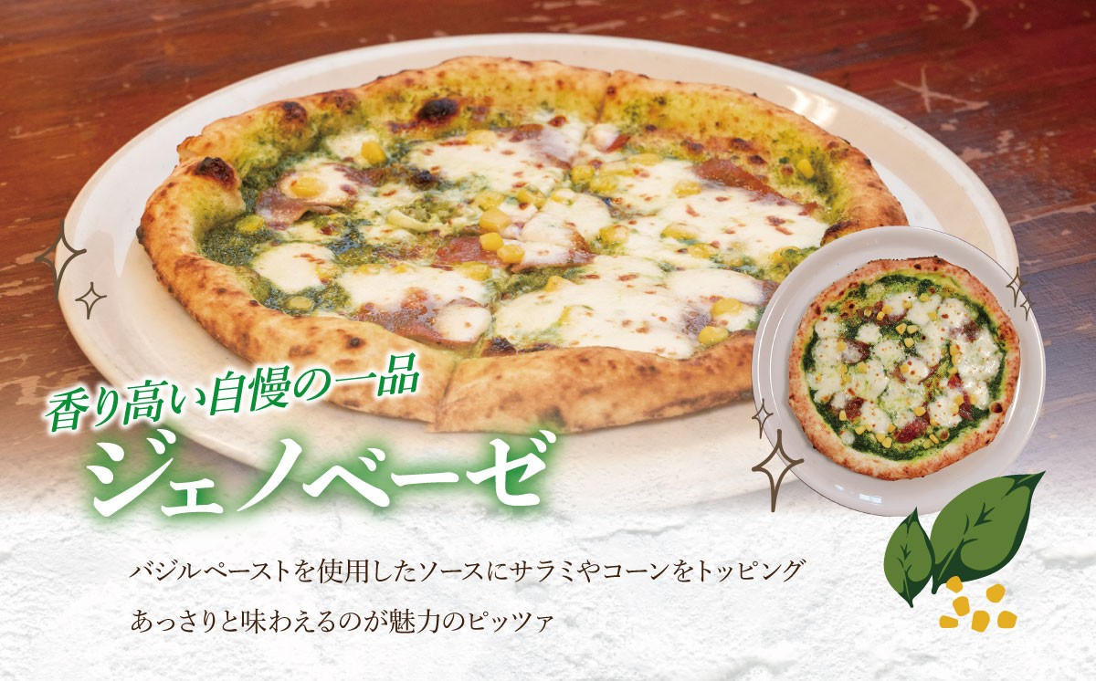 ジェノベーゼ