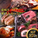 【ふるさと納税】壱岐牛 A5ランク ギフトセット《壱岐市》【KRAZY MEAT】[JER041] 冷凍配送 黒毛和牛 A5ランク ステーキ 赤身 牛肉 肉 贈答 プレゼント ギフト ハンバーグ ステーキ ジャーキー セット 詰め合わせ