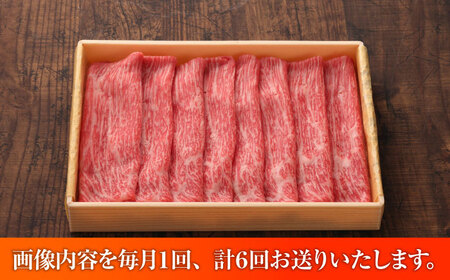【全6回定期便】【数量限定】【GI認証】くまもとあか牛赤身モモスライス 約400g / 菊陽町 あかうし 熊本県 肉 にく niku ブランド 旨み 【有限会社 三協畜産】[BHAS097]