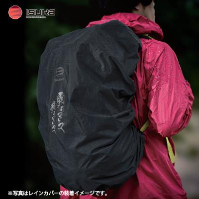 ふるさと納税 富田林市 イスカ《レインカバー》ベーシックパックカバー35 雨ニモマケズ 登山や通勤・通学用。【ISKOT】 |  | 03