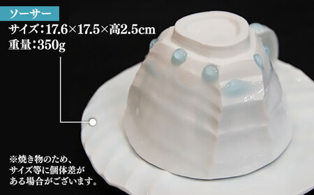 【宝寿窯】 雫しのぎカフェオーレC/S[UCN005] カップ コーヒーカップ