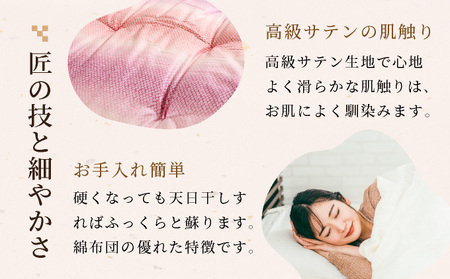 タニグチ 職人手作り 和綴じ 掛け布団【手作り ふんわり 綿ふとん 和ふとん 掛けふとん 綿わた 天然綿 天然素材 コットン 日本製 布団 綿布団 和式布団 昔ながらの 手作り 寝具 シングル ダブル