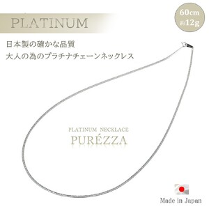 喜平ネックレス 純プラチナ 2面ダブル 喜平ネックレス【60cm】
