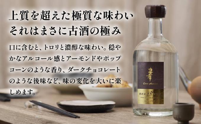 【2024IWSC最高金賞/限定20セット】 忠孝 甕熟成18年古酒40度500ml（おちょこ付き）｜泡盛 あわもり 酒 お酒 酒類 古酒 １本 ユネスコ 無形文化遺産 ユネスコ無形文化遺産登録決定 