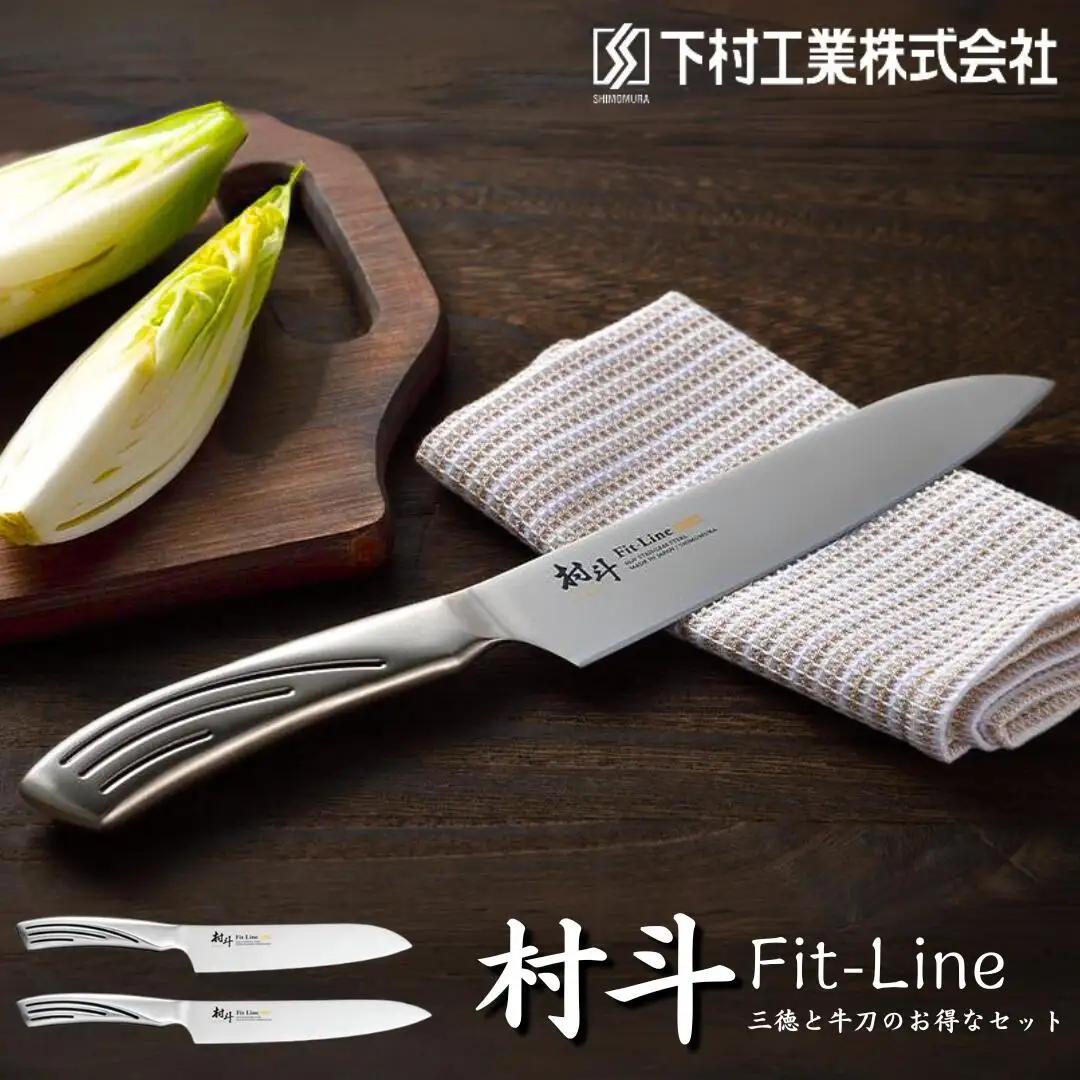 包丁2本セット 三徳包丁16.5cm 牛刀18cm 調理器具 キッチン