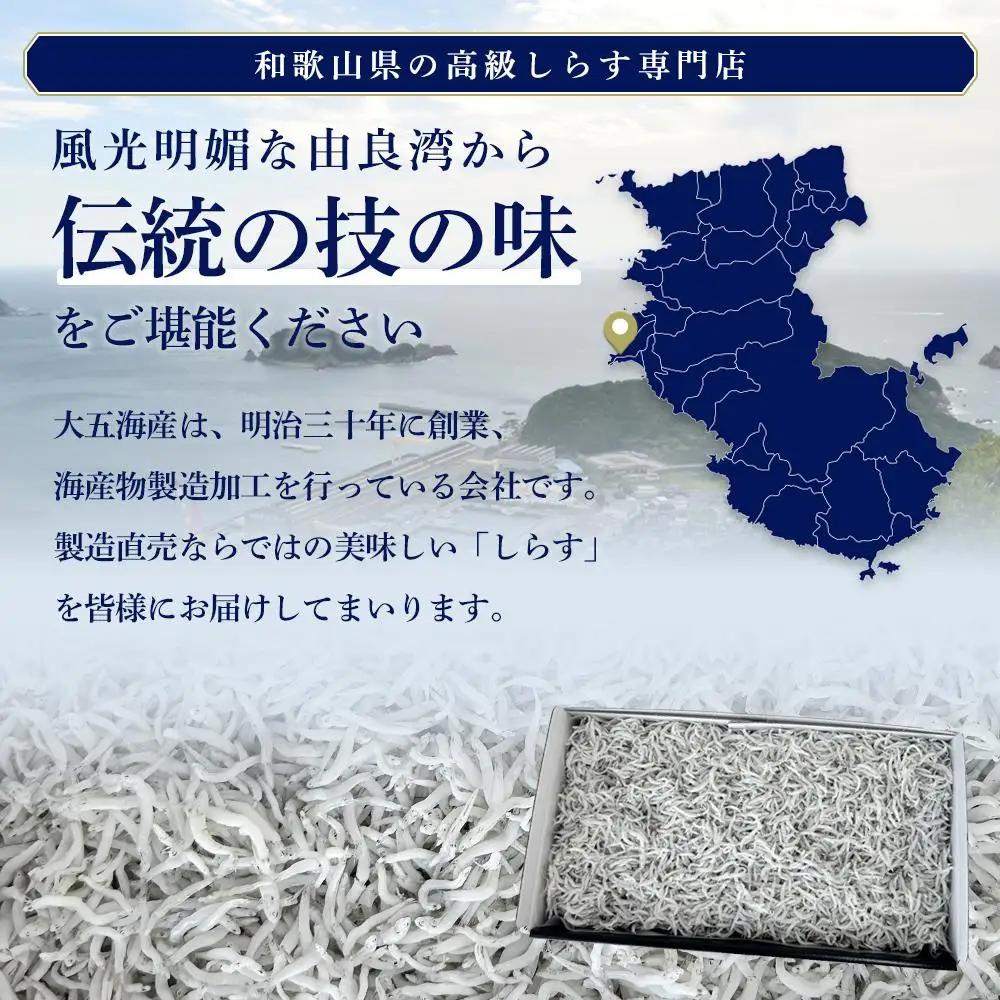 釜あげしらす 化粧箱 900g ［DN10］