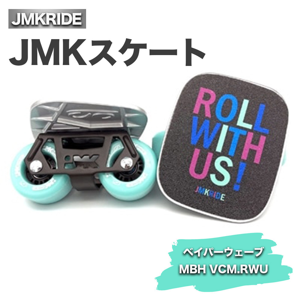 
JMKスケート ベイパーウェーブ / MBH VCM.RWU
