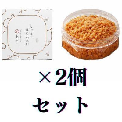 ふるさと納税 大川市 【博多辛子明太子の島本】しっとり鮭めんたい160g×2個 |  | 03
