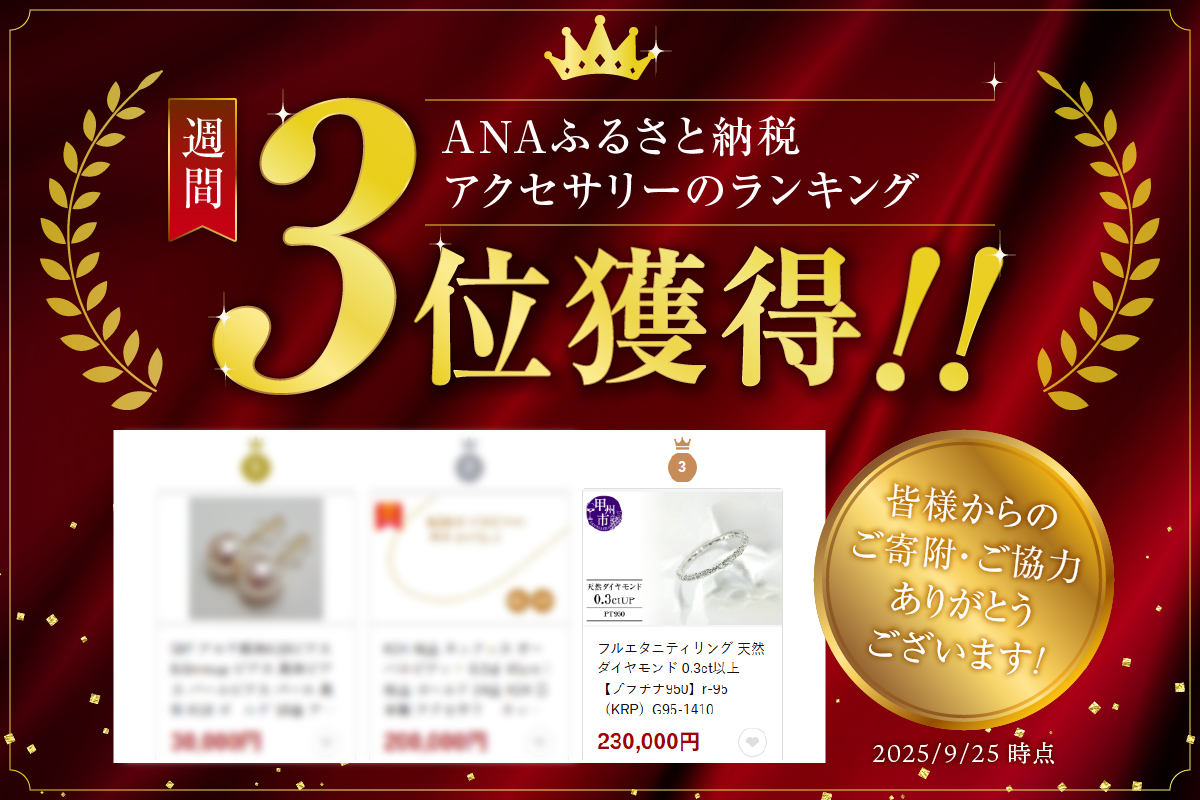 フルエタニティリング 天然ダイヤモンド 0.3ct以上【プラチナ950】r-95（KRP）G95-1410