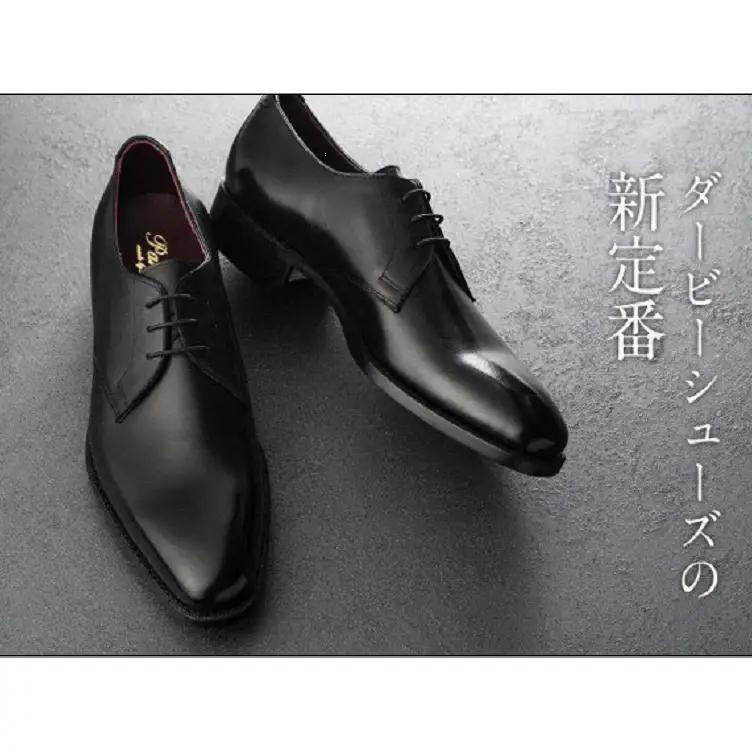 革靴 3アイレットダービー（ハンドソーンウェルテッド製法／博多製造）サイズ：24.5cm