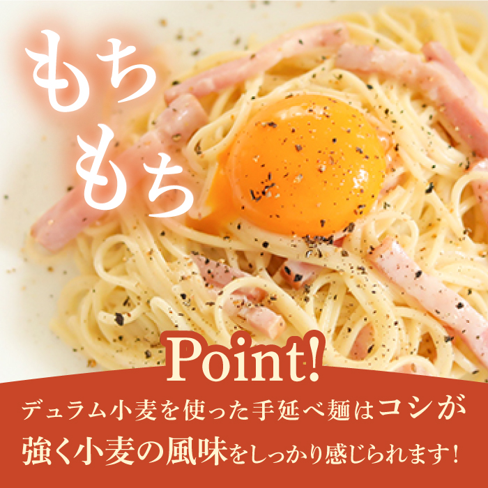 【4回定期便】手延べ太麺パスタ 1.5kg  (50g×30束) / スパゲッティ 麺 乾麺 / 南島原市 / 池田製麺工房 [SDA070]_イメージ2