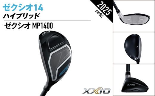 ゼクシオ 14 ハイブリッド レフトハンドモデル【H5/R】《2025年モデル》_IF-C705-H5R _(都城市)ダンロップ ゼクシオ 14シリーズ 2025年モデル ハイブリッド MP1400 