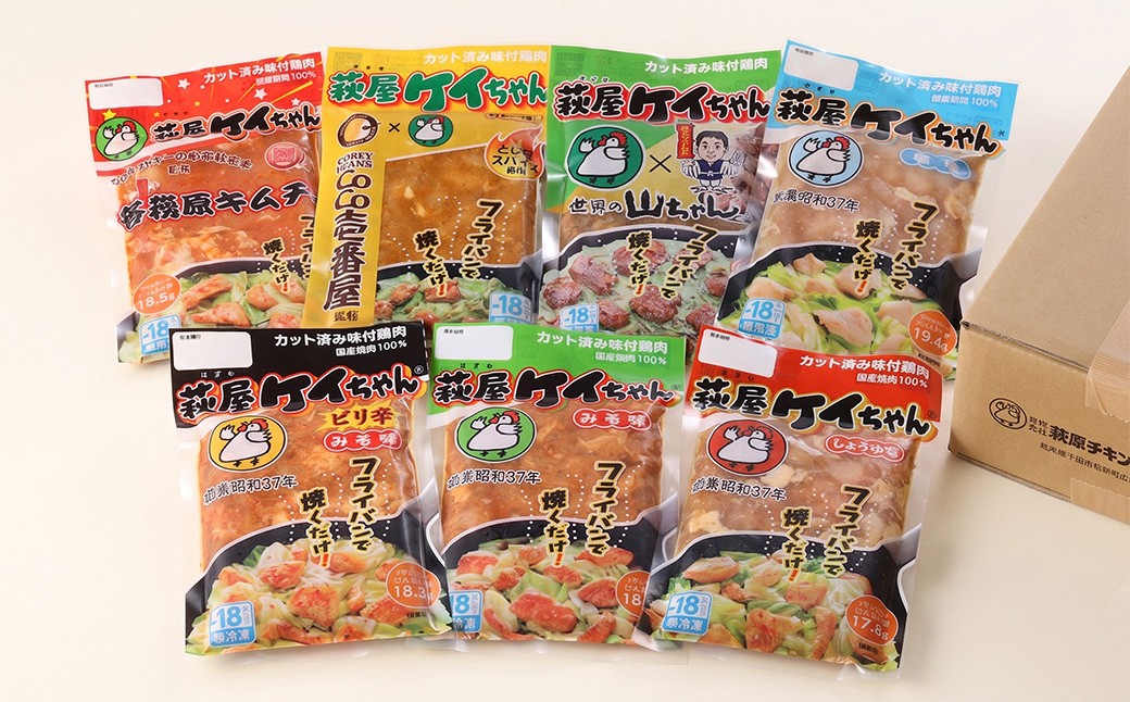 
                  萩屋ケイちゃん 全種食べ比べ！バラエティ満喫セット 7種類（みそ味・しょうゆ味・しお味・ピリ辛みそ味・カレー味・幻のコショウ味・各務原キムチ味）（各230g×1） 簡単調理 味付け鶏肉 下呂市 飛騨の味 ソウルフード けいちゃん お試し
                