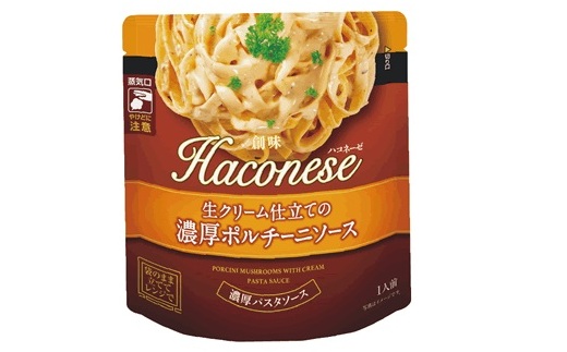 創味　ハコネーゼ 生クリーム仕立ての濃厚ポルチーニソース　12個セット　パスタソース　レトルト