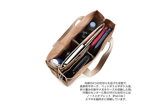 取り外し可能な仕切り付き スクエアポケポケトート／A4　レッド