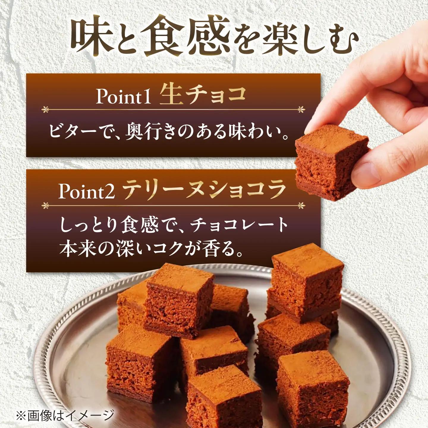 とろける食感！天使のショコラ 24粒入り スイーツ ガナッシュ ショコラ 愛西市 / スイーツカフェハル[AEDP006]