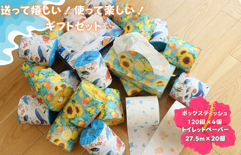 
                  送って嬉しい！使って楽しい！ギフトセット(2026年夏セット)
                