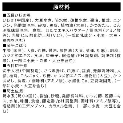 ふるさと納税 板倉町 モリヨシチルド惣菜詰め合わせ 4種2セット|13_mry-030101 |  | 01