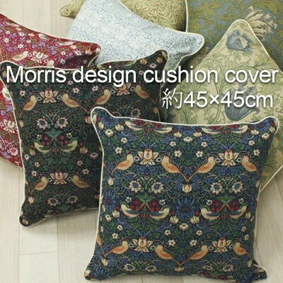 【ふるさと納税】Fabric by ベストオブモリス パイピング付クッションカバー 45×45cm (全8種類)【G1439904】