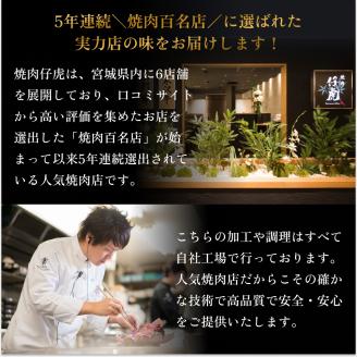 仔虎 和牛入りハンバーグ(8食)特製ステーキ ソース付き