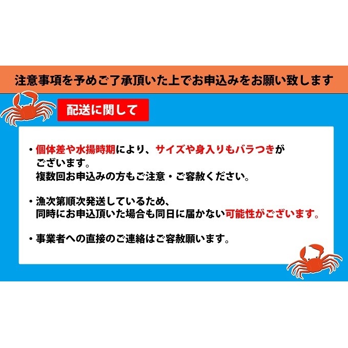 【おすすめ】紅ズワイガニ約2kg（4～6尾）_イメージ4