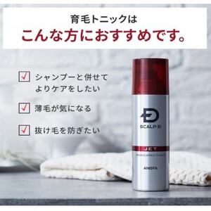 スカルプD　シャンプー+パックコンディショナー+育毛トニック ドライセット_アンファーシャンプー 育毛シャンプー 薬用シャンプー_【1531679】