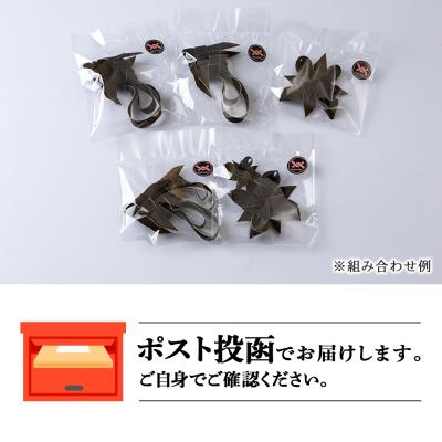 ふるさと納税 利尻富士町 昆布 細工 利尻昆布 セット 可愛い ギフト こんぶ 5個 |  | 02