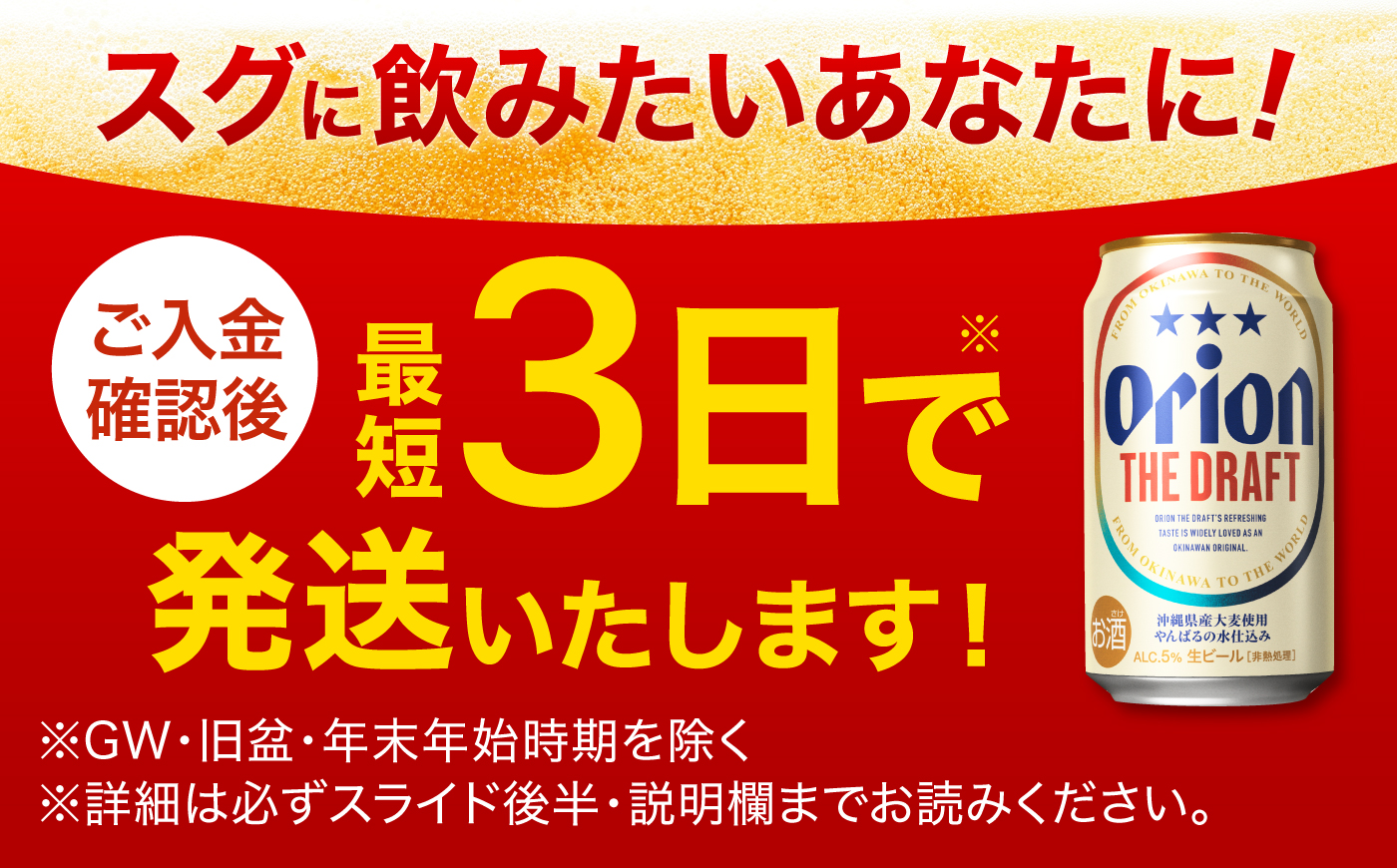 オリオン ザ・ドラフト 350ml×24缶 (6缶パック×4) オリオンビール 缶ビール ビール 350ml 24本 沖縄市 / リカーショップ コザ [BCDD001]