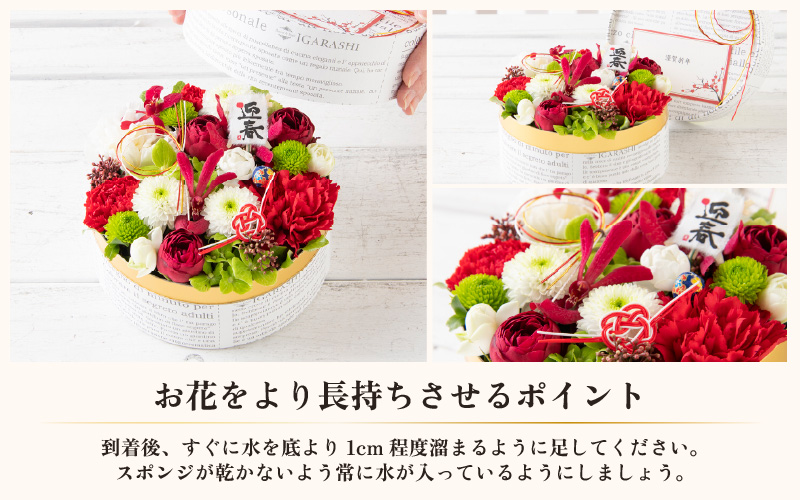 【先行予約】【年内配送】花屋がつくった正月飾りフラワーケーキS ／ お正月  サプライズ お祝い アレンジメント プレゼント 贈り物  フラワーギフト 生花 お花 花屋 粋 迎春 モダンスタイル 新春
