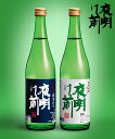 【ふるさと納税】 007 日本酒「夜明け前」セット