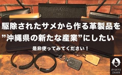 【ふるさと納税】サメ革コインケースCowMix　Blue　財布　財布　革製品　工芸品　サメ　鮫　RYUKYU SHARK　革　ファッション　小物　コインケース　うるま　沖縄　革財布