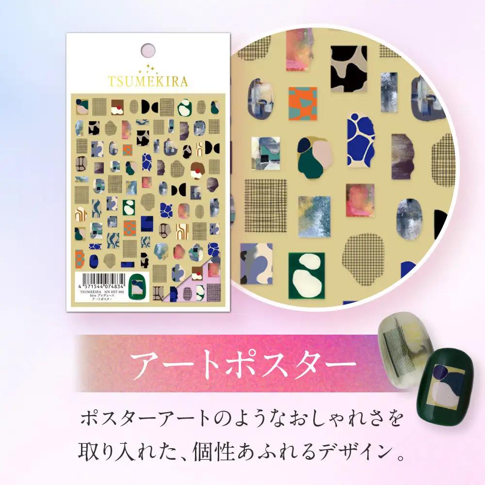 ツメキラ ネイルシール 1枚 hitoプロデュース【アートポスター】ネイルアート ジェルネイルに埋め込む レジン パーツ用品