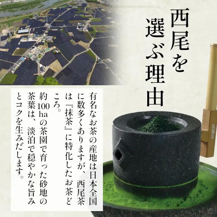〈1週間以内発送〉PREMIUM  西尾の抹茶アイス 16個 抹茶アイス アイス アイスクリーム アイスミルク 根羽村 ネバーランド 12000円