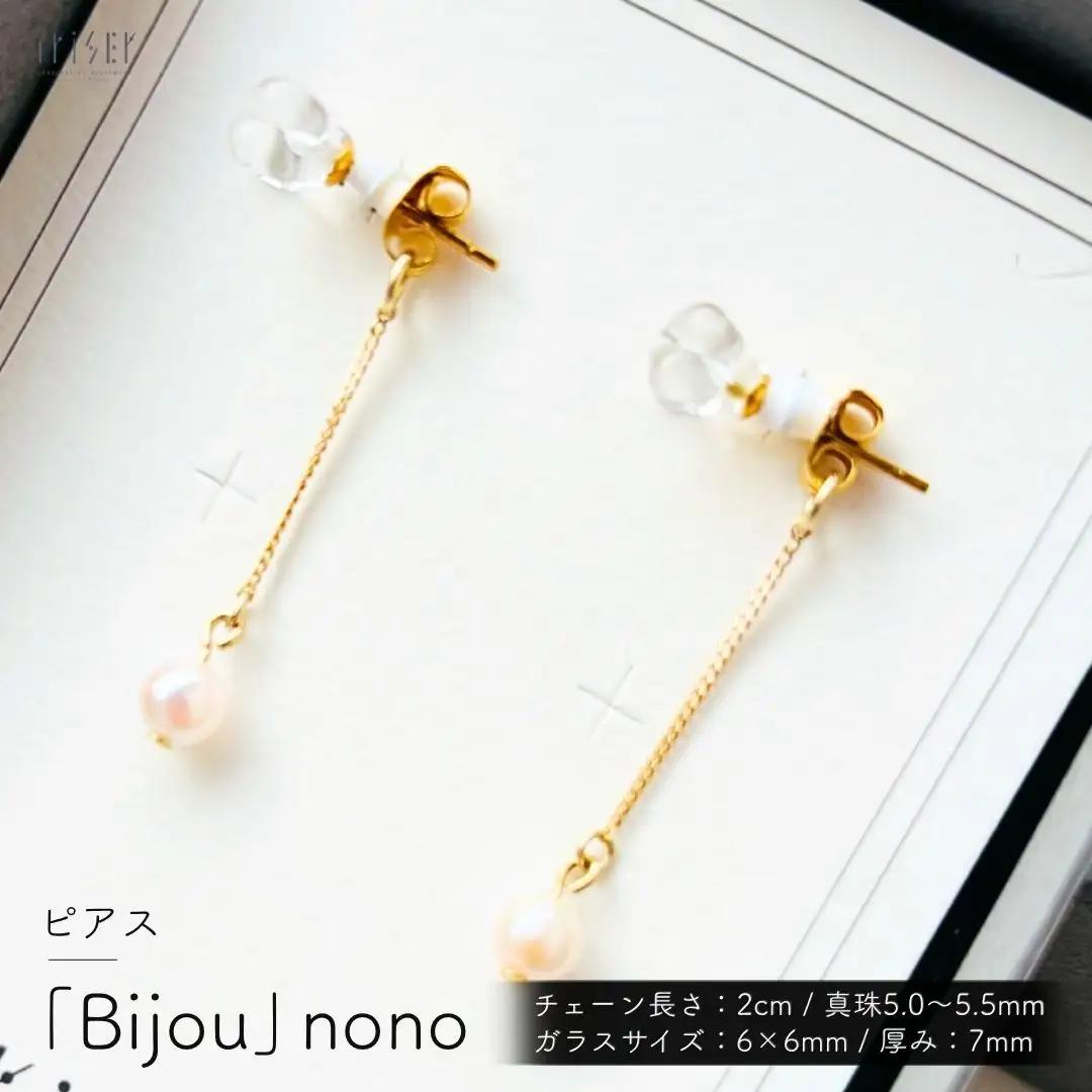 iriser (イリゼ) bijou nono ピアス