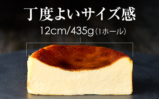 バスクチーズケーキ2個セット