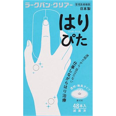 ふるさと納税 高山市 セルフケアでお手軽簡易鍼治療!　ラークバン・クリアー　はりぴた48鍼　透明タイプ　TR3215