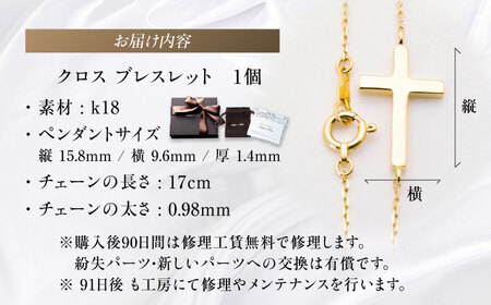 ロッソエブルー ブレスレット 17cm K18 18金 ゴールド クロス 地金 レディース 岐阜市 / アフェクト[ANGT009]