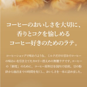 a12-129　タリーズ コーヒー バリスタズ ラテ 370ml