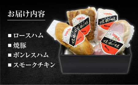 ≪先行予約！11月順次発送予定≫  豪華ハムセット 4点 ( ロースハム / 焼豚 / ボンレスハム / スモークチキン ) 国産 ビールに合う 本格 期間限定