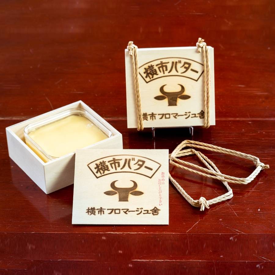 横市バター180ｇ×2個セット