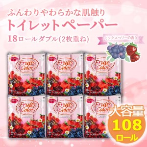 トイレットペーパー ダブル 108ロール 再生紙 100% 18個 6パック 大容量 日用品 国産