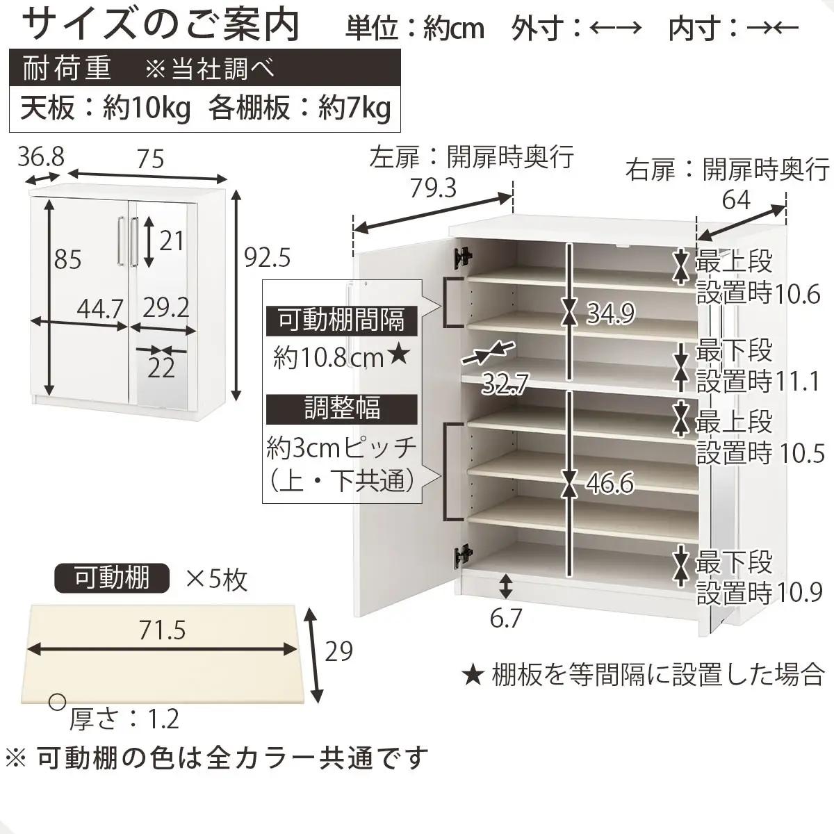 ミラー付きシューズラック ロータイプ 幅75cm（ホワイト）シューズボックス ミラー付き ロータイプ 日本製 国産 シューズラック 大容量 ミラー 姿見 鏡 靴 収納 靴箱 シューズ ブーツ 玄関収納